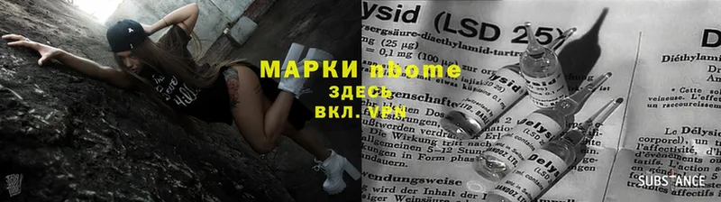 Марки 25I-NBOMe 1500мкг  хочу наркоту  Тюмень 